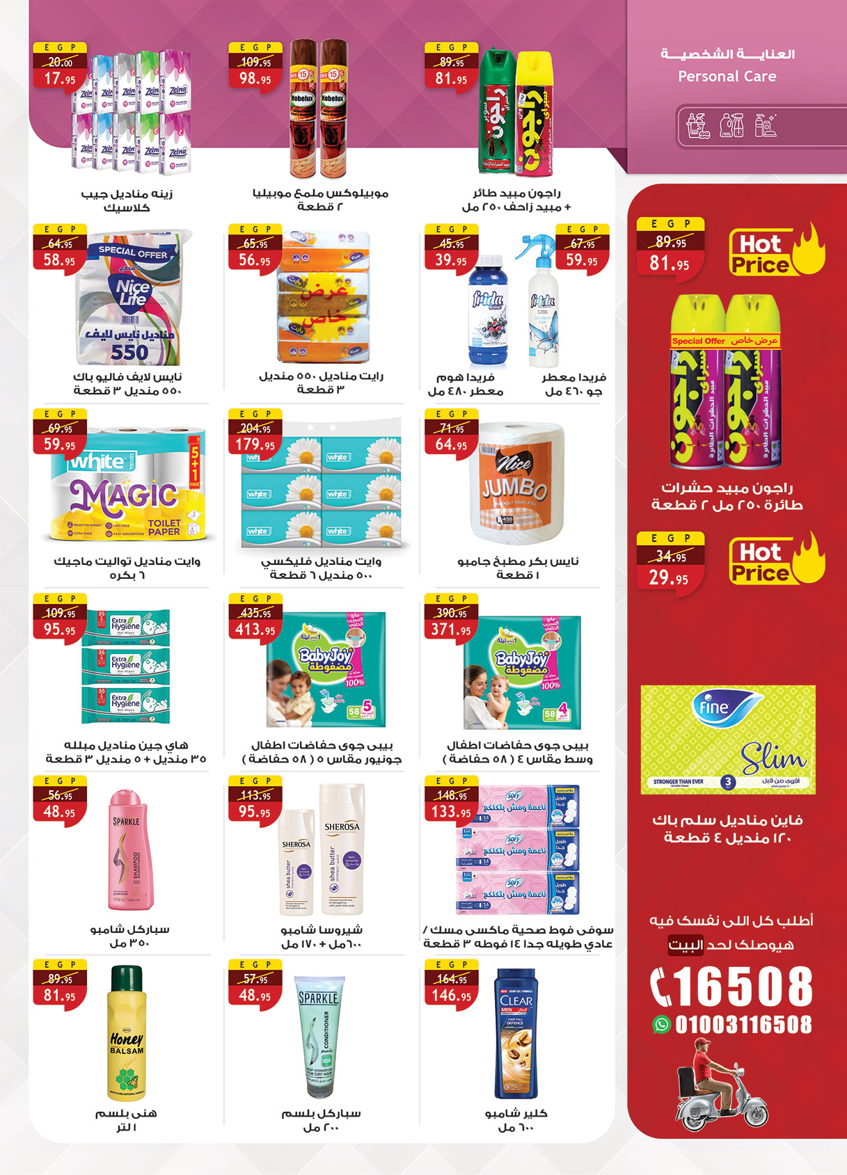 al-raya offers from 1sep to 30sep 2025 عروض الراية من 1 سبتمبر حتى 30 سبتمبر 2025 صفحة رقم 49